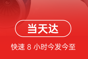 乌海机场快递航空货运公司【机场